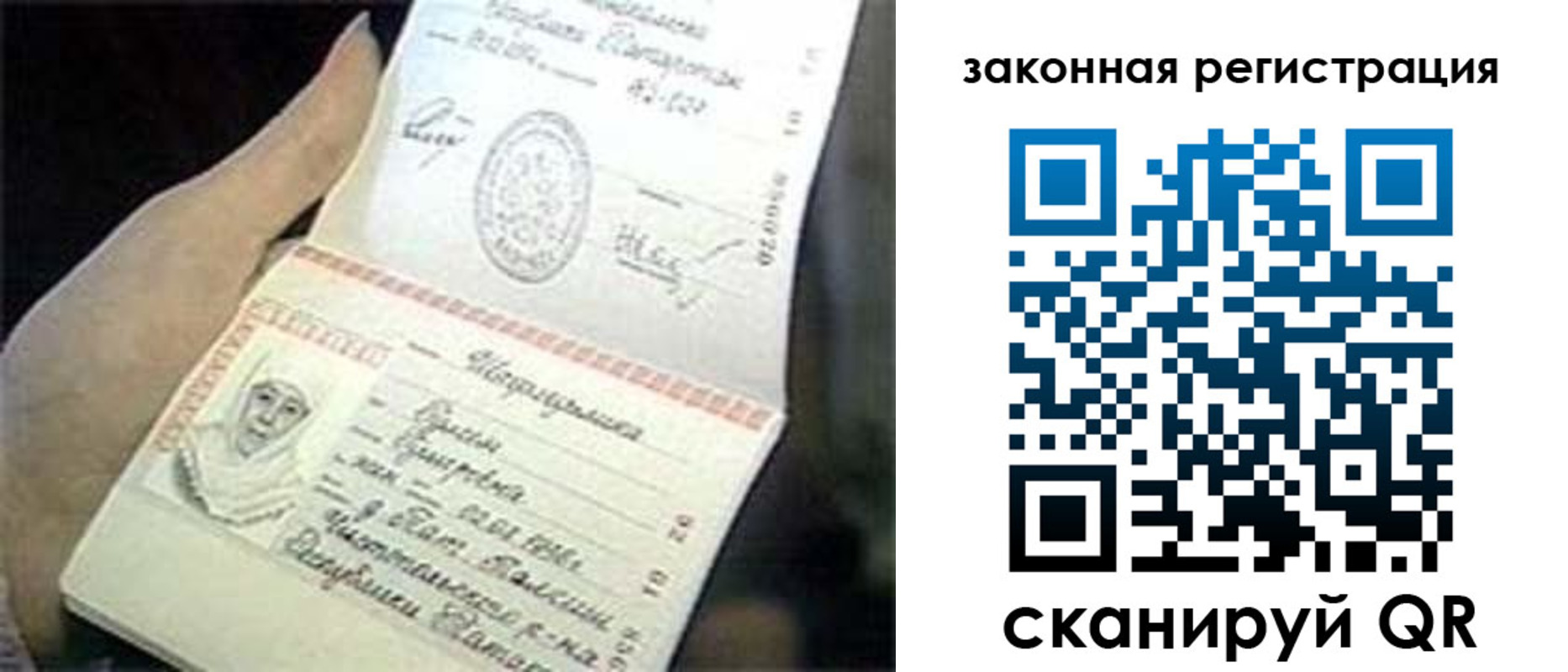 прописка для школы в Можге