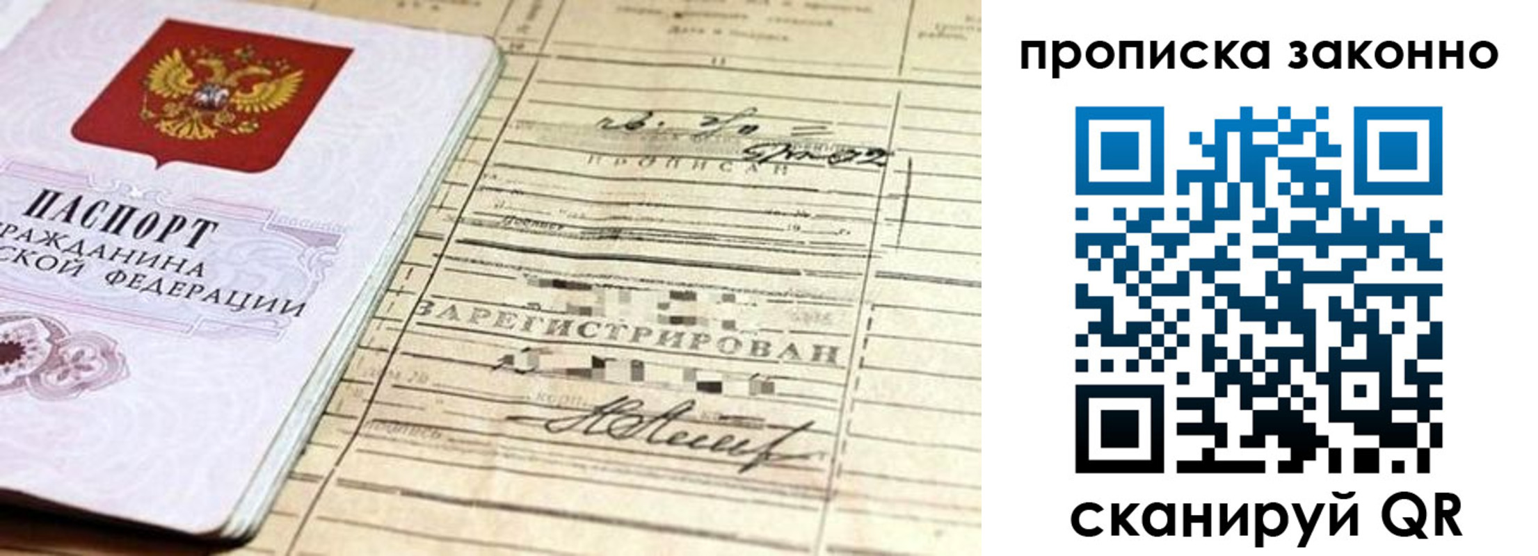 временная регистрация законно в Можге