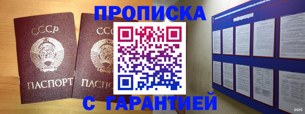 прописка паспорт в Можге