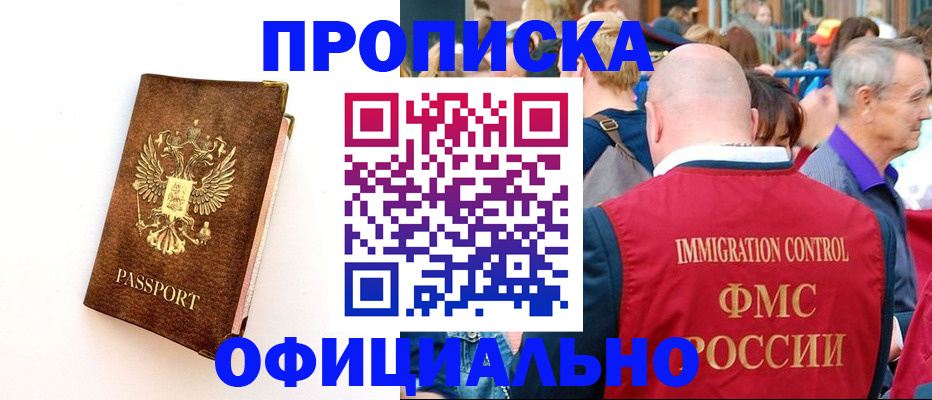 временная регистрация госуслуги в Можге