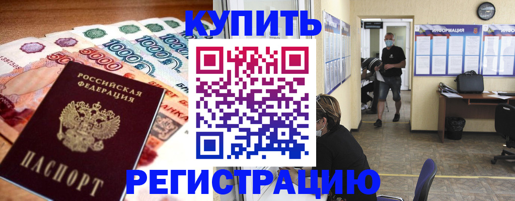 временная регистрация собственник в Можге